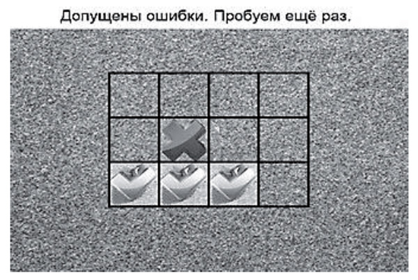 Figure 2. The program for training visual and spatial memory. Level 1. Prokopenko S. V., Bezdenezhnykh A. F., Mozheyko E. U., Petrova M. M. (2018). Psychology in Russia: State of the Art, 11 (2), 55-67.