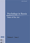 Psychology in Russia: State of the Art, Moscow: Russian Psychological Society, Lomonosov Moscow State University, 2013, 1, 153 p. Psychology in Russia: State of the Art, Moscow: Russian Psychological Society, Lomonosov Moscow State University, 2013, 1, 153 p.
