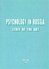 Psychology in Russia: State of the Art, Moscow: Russian Psychological Society, Lomonosov Moscow State University, 2008, 375 p. Psychology in Russia: State of the Art, Moscow: Russian Psychological Society, Lomonosov Moscow State University, 2008, 375 p.
