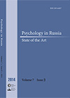 Psychology in Russia: State of the Art, Moscow: Russian Psychological Society, Lomonosov Moscow State University, 2014, 3, 160 p. Psychology in Russia: State of the Art, Moscow: Russian Psychological Society, Lomonosov Moscow State University, 2014, 3, 160 p.