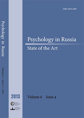 Psychology in Russia: State of the Art, Moscow: Russian Psychological Society, Lomonosov Moscow State University, 2013, 4, 200 p.