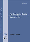 Psychology in Russia: State of the Art, Moscow: Russian Psychological Society, Lomonosov Moscow State University, 2014, 1, 168 p. Psychology in Russia: State of the Art, Moscow: Russian Psychological Society, Lomonosov Moscow State University, 2014, 1, 168 p.