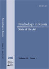 Psychology in Russia: State of the Art, Moscow: Russian Psychological Society, Lomonosov Moscow State University, 2017, 1, 224 p. Psychology in Russia: State of the Art, Moscow: Russian Psychological Society, Lomonosov Moscow State University, 2017, 1, 224 p.