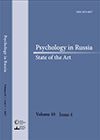 Psychology in Russia: State of the Art, Moscow: Russian Psychological Society, Lomonosov Moscow State University, 2017, 4, 208 p. Psychology in Russia: State of the Art, Moscow: Russian Psychological Society, Lomonosov Moscow State University, 2017, 4, 208 p.
