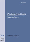 Psychology in Russia: State of the Art, Moscow: Russian Psychological Society, Lomonosov Moscow State University, 2016, 3, 232 p. Psychology in Russia: State of the Art, Moscow: Russian Psychological Society, Lomonosov Moscow State University, 2016, 3, 232 p.