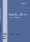 Psychology in Russia: State of the Art, Moscow: Russian Psychological Society, Lomonosov Moscow State University, 2014, 4, 136 p. Psychology in Russia: State of the Art, Moscow: Russian Psychological Society, Lomonosov Moscow State University, 2014, 4, 136 p.