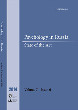 Psychology in Russia: State of the Art, Moscow: Russian Psychological Society, Lomonosov Moscow State University, 2014, 4, 136 p.