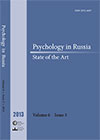 Psychology in Russia: State of the Art, Moscow: Russian Psychological Society, Lomonosov Moscow State University, 2013, 3, 176 p. Psychology in Russia: State of the Art, Moscow: Russian Psychological Society, Lomonosov Moscow State University, 2013, 3, 176 p.