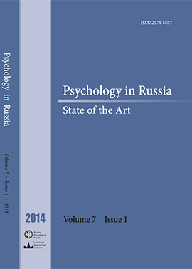 Psychology in Russia: State of the Art, Moscow: Russian Psychological Society, Lomonosov Moscow State University, 2014, 1, 168 p.