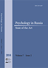 Psychology in Russia: State of the Art, Moscow: Russian Psychological Society, Lomonosov Moscow State University, 2014, 2, 120 p. Psychology in Russia: State of the Art, Moscow: Russian Psychological Society, Lomonosov Moscow State University, 2014, 2, 120 p.
