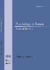 Psychology in Russia: State of the Art, Moscow: Russian Psychological Society, Lomonosov Moscow State University, 2016, 4, 216 p. Psychology in Russia: State of the Art, Moscow: Russian Psychological Society, Lomonosov Moscow State University, 2016, 4, 216 p.