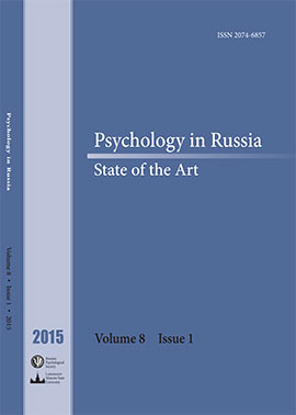 Psychology in Russia: State of the Art, Moscow: Russian Psychological Society, Lomonosov Moscow State University, 2015, 1, 160 p.