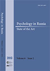 Psychology in Russia: State of the Art, Moscow: Russian Psychological Society, Lomonosov Moscow State University, 2013, 2, 120 p. Psychology in Russia: State of the Art, Moscow: Russian Psychological Society, Lomonosov Moscow State University, 2013, 2, 120 p.