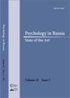 Psychology in Russia: State of the Art, Moscow: Russian Psychological Society, Lomonosov Moscow State University, 2017, 2, 240 p. Psychology in Russia: State of the Art, Moscow: Russian Psychological Society, Lomonosov Moscow State University, 2017, 2, 240 p.