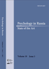 Psychology in Russia: State of the Art, Moscow: Russian Psychological Society, Lomonosov Moscow State University, 2017, 3, 247 p. Psychology in Russia: State of the Art, Moscow: Russian Psychological Society, Lomonosov Moscow State University, 2017, 3, 247 p.