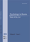 Psychology in Russia: State of the Art, Moscow: Russian Psychological Society, Lomonosov Moscow State University, 2015, 2, 136 p. Psychology in Russia: State of the Art, Moscow: Russian Psychological Society, Lomonosov Moscow State University, 2015, 2, 136 p.