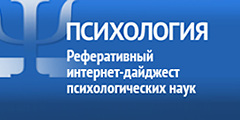 Online abstract digest of psychological Sciences