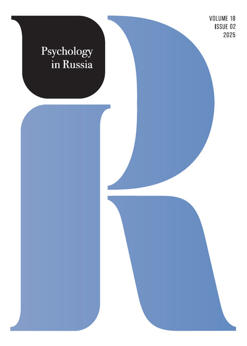 Psychology in Russia: State of the Art, Moscow: Russian Psychological Society, Lomonosov Moscow State University, 2025, 2