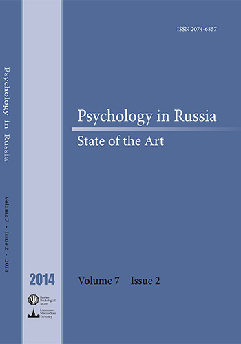 Psychology in Russia: State of the Art, Moscow: Russian Psychological Society, Lomonosov Moscow State University, 2014, 2, 120 p.