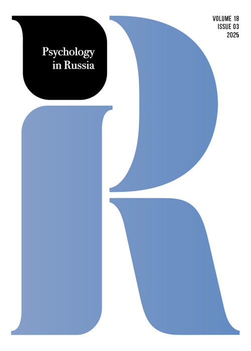 Psychology in Russia: State of the Art, Moscow: Russian Psychological Society, Lomonosov Moscow State University, 2025, 3